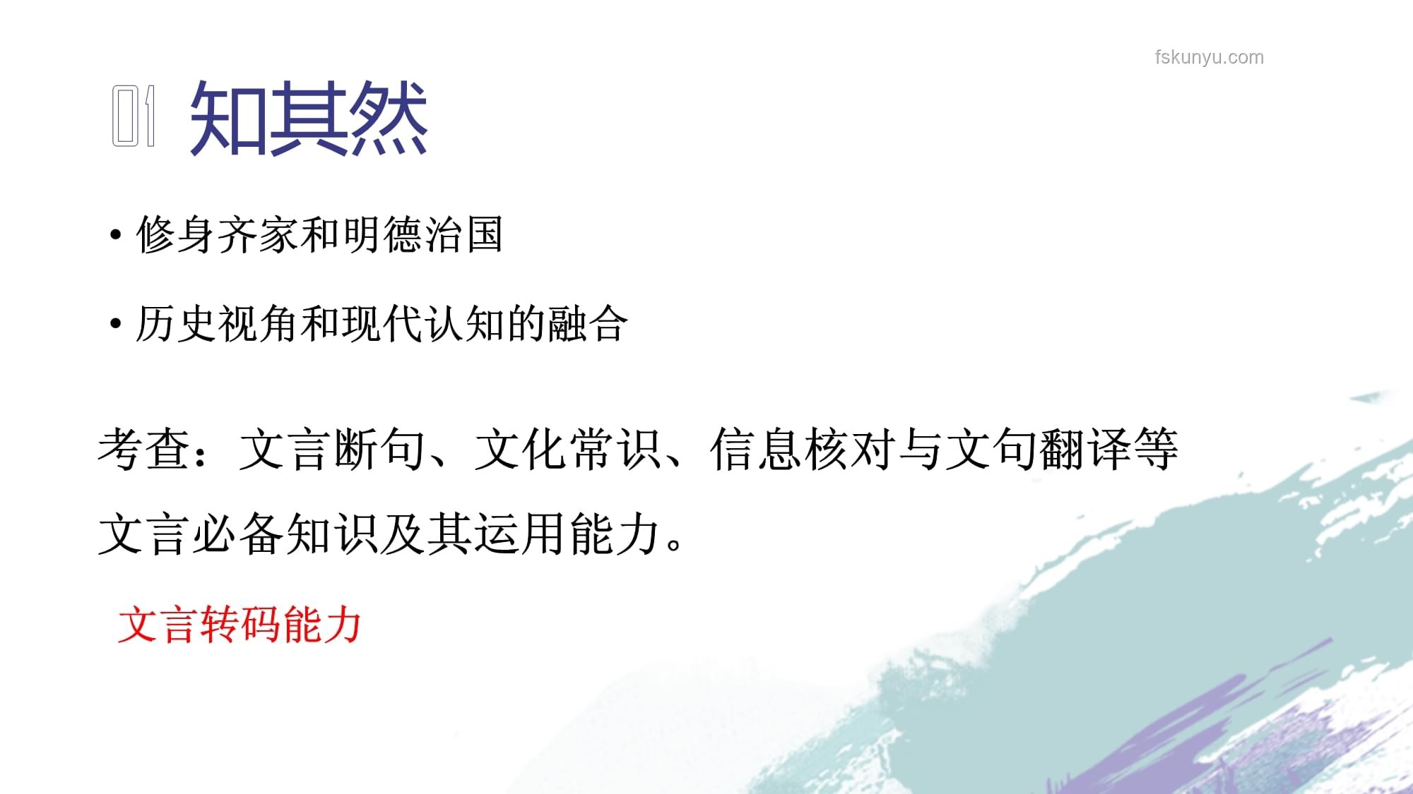 高考历史命题新趋势：文言文比重上升